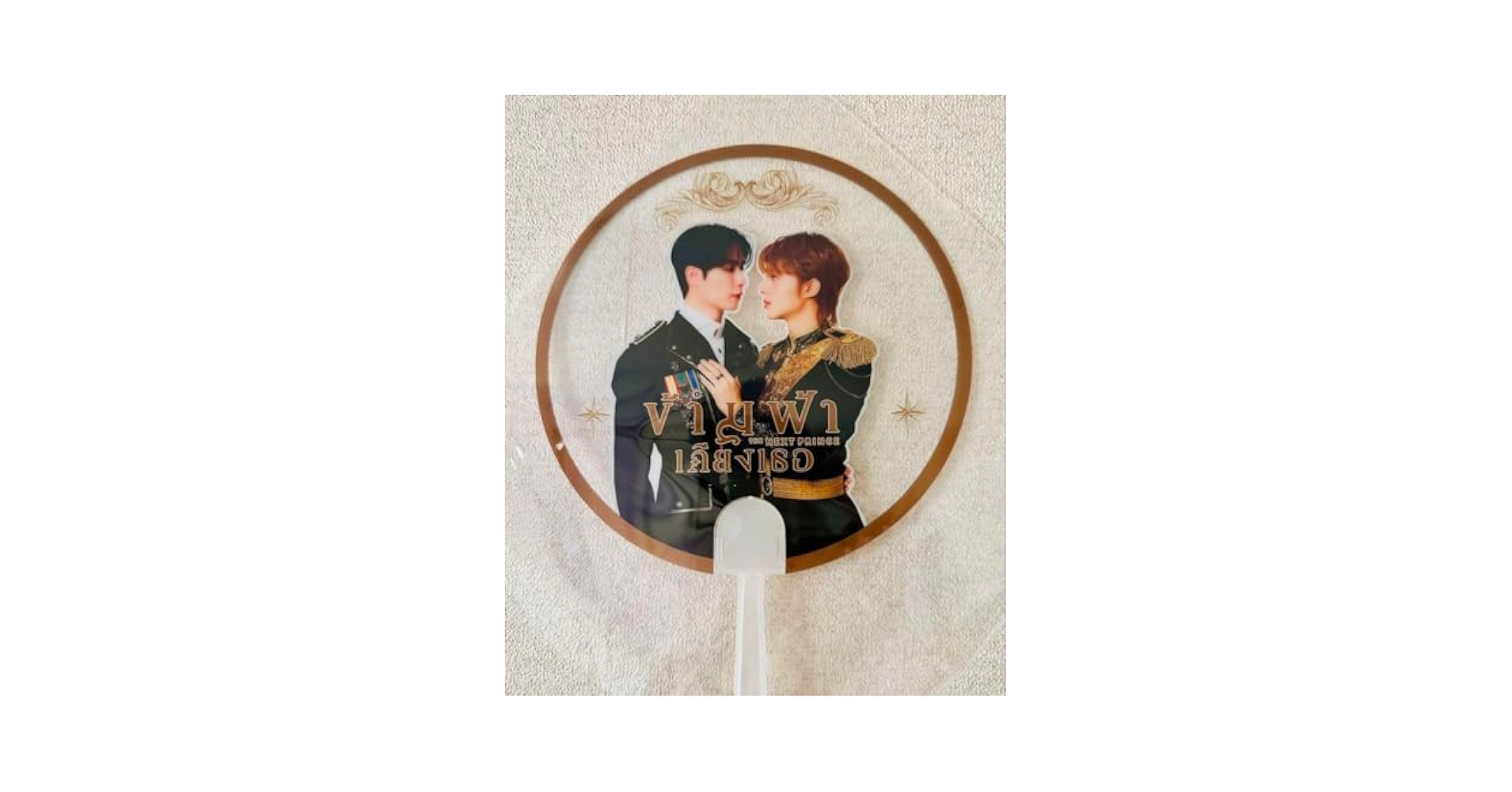 Amazon.co.jp: ZeeNuNew THE NEXT PRINCE Official Merchandise