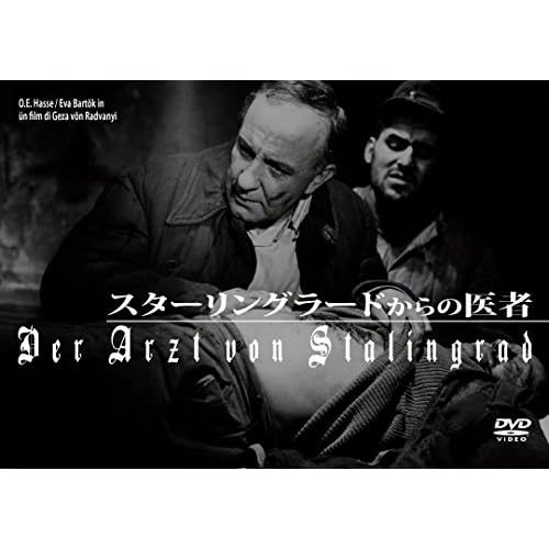 スターリングラードからの医者
