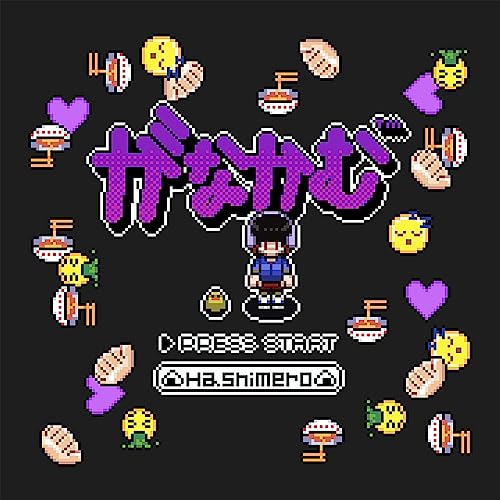 がなかむの商品画像