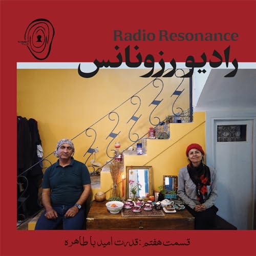 قسمت هفتم:قدرت امید با طاهره