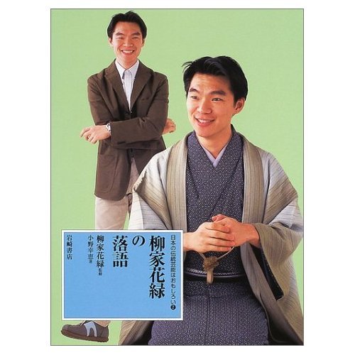 日本の伝統芸能はおもしろい 2