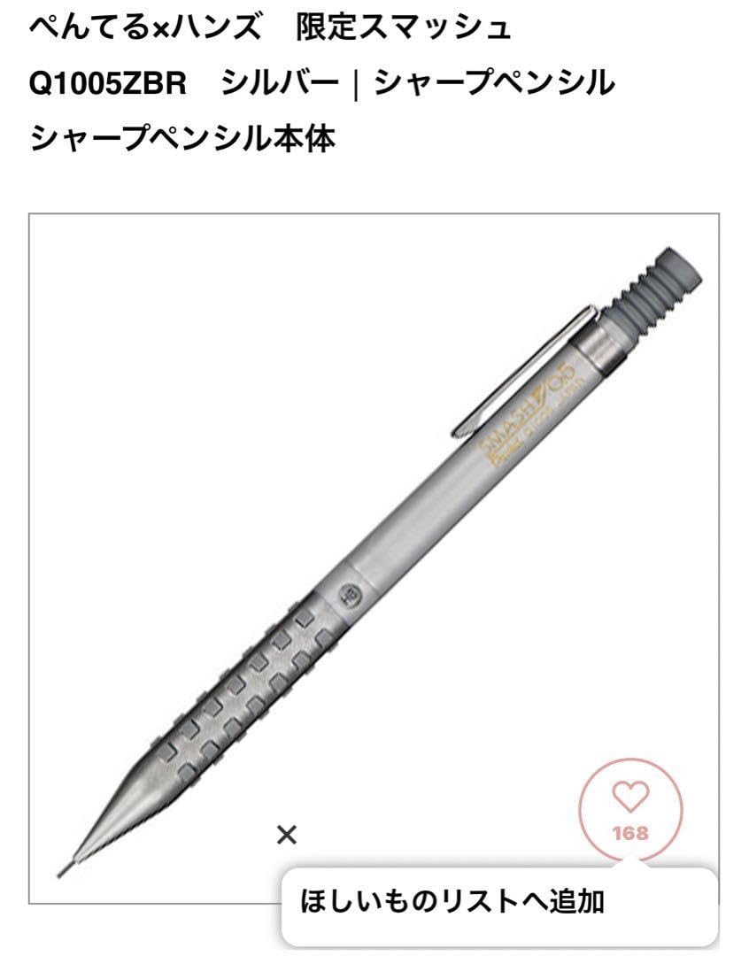 ホワイト軸グレーグリップ]スマッシュ ハンズ限定 ハンズ渋谷店 on X