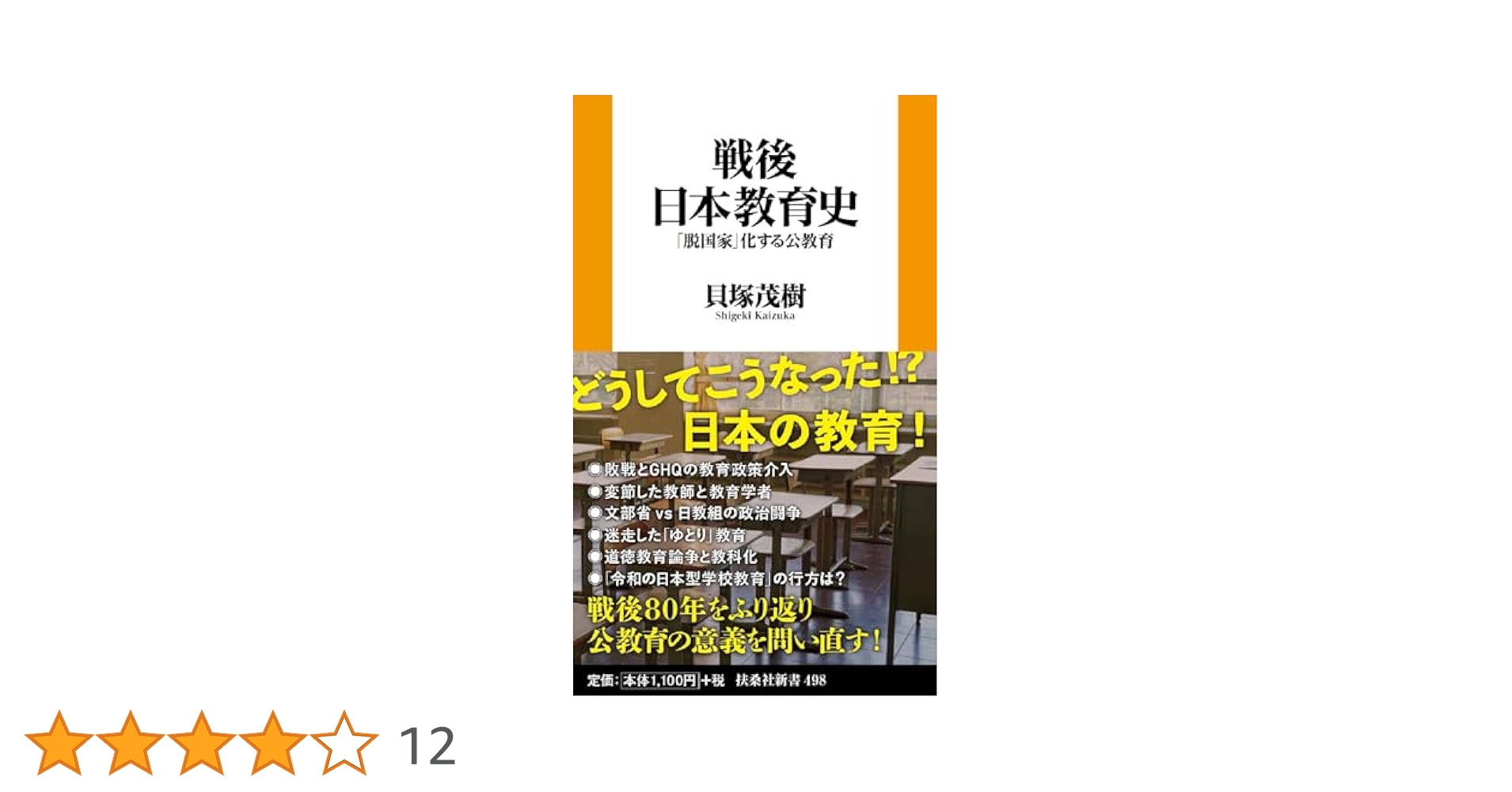 日本の白書 我が国の現状と課題 昭和６２年/清文社/日本情報教育研究会（単行本） 日本のX (現代社白鳳選書) | 宇野俊郎 |本 | 通販 | Amazon