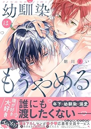 いつかの恋と夏の果て (drap COMICS DX) | 篠崎 マイ |本 | 通販 | Amazon