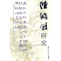 Lu Weizhao research 7807353376 Book Cover