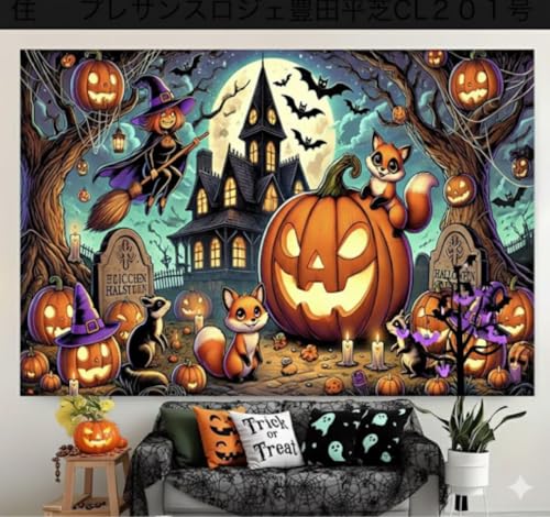 ハロウィン タペストリー 壁掛け 装飾 背景布 魔女 かぼちゃ お化け屋敷撮影用