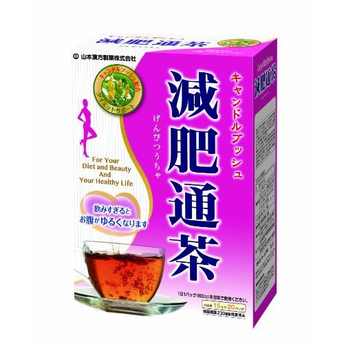 山本漢方製薬 減肥通茶