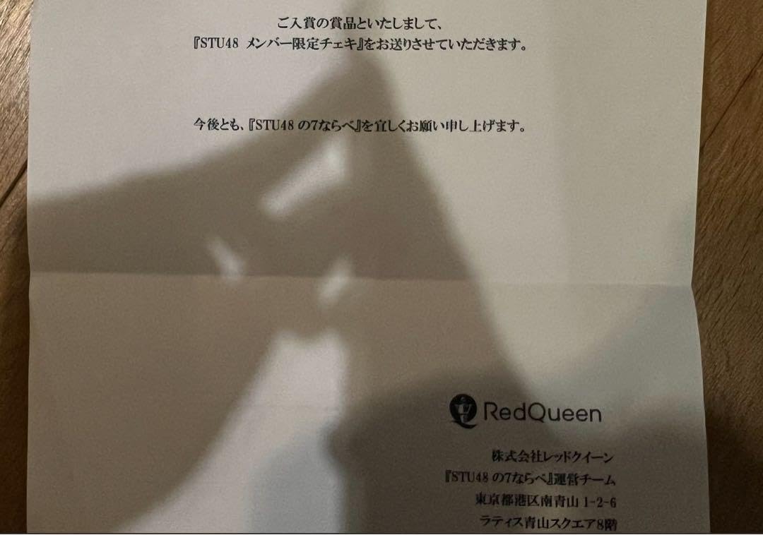 沖侑果　直筆サイン入りチェキ　stu48 Amazon.co.jp: 沖侑果 直筆サイン入りチェキ stu48 : おもちゃ