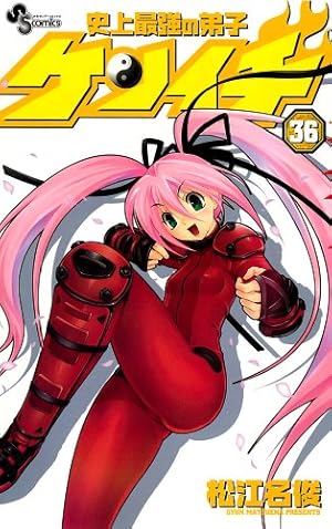 Amazon.co.jp: 史上最強の弟子ケンイチ 公式ガイドブック 史上最強の