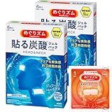 めぐりズム 貼る炭酸ジェルパック For Head&Neck 6枚入×2セット+おまけつき【Amazon.co.jp限定】
