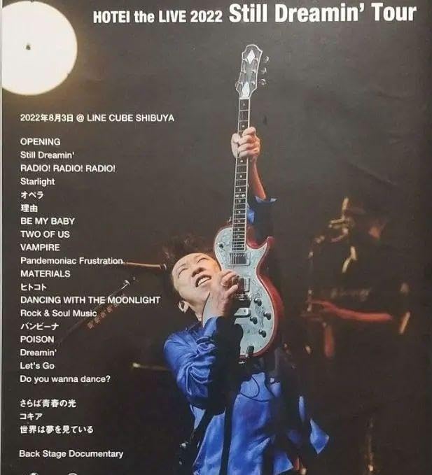 新品未開封 布袋寅泰/Still Dreamin'Tour 通常版 DVD Still Dreamin' Tour [初回生産限定Complete Edition][DVD][+CD