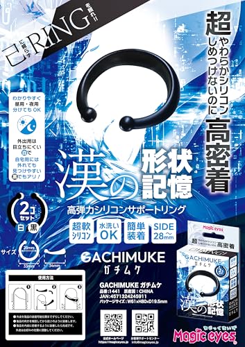 Magiceyes GACHIMUKE ｶﾞﾁﾑｹ 漢の形状記憶 - 画像5