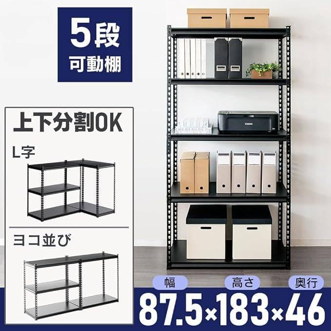 スチールラック　スチール棚　メタルラック　メタルシェルフ　ブラック Amazon｜ラック スチールラック メタルラック 幅87.5cm 5段ブラック
