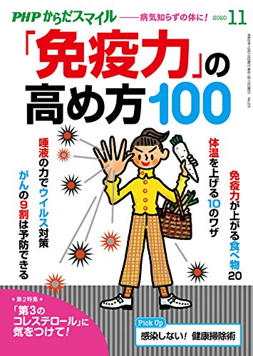 コレステロール値を2ヶ月弱で正常値にした話 ハイスペ女子 のよこしまな所感