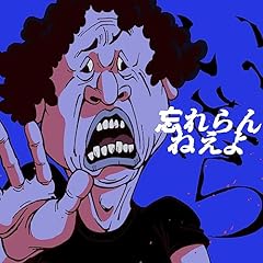 �������� / �Y����˂���