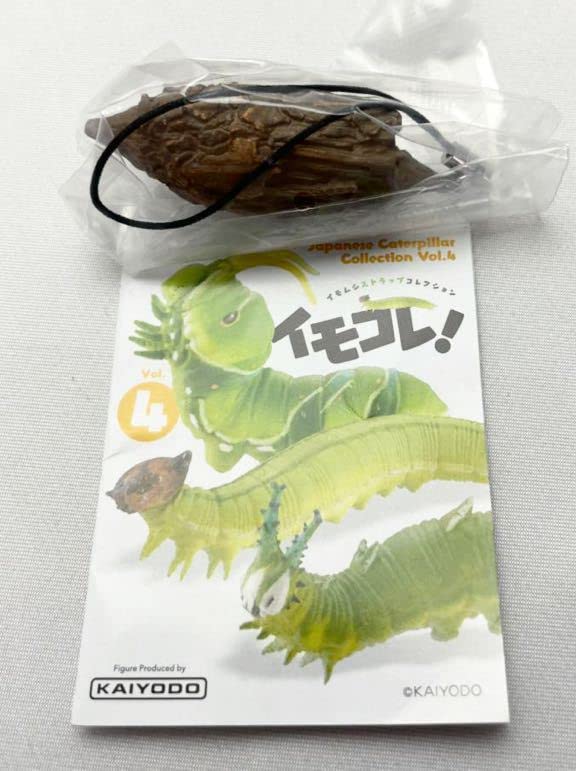 Amazon | 海洋堂 カプセルQミュージアム イモムシストラップ