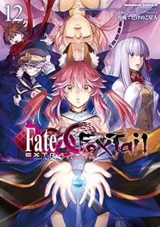 フェイト/エクストラ CCC FoxTail