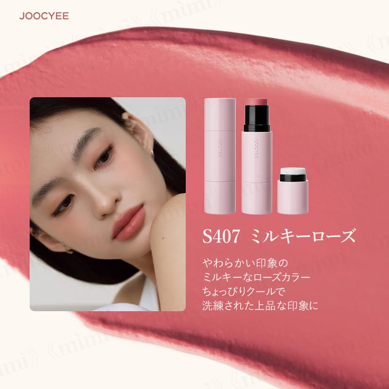 Amazon | 日本公式 JOOCYEE (ジューシー) ニュアンスタッチバーム