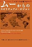 未来を改造する【ザ・パワー】のしくみ 想定の『超』法則(超