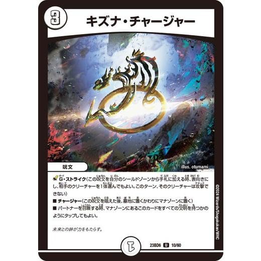 デュエルマスターズ chi_zu Amazon.co.jp: デュエル マスターズ S4/S10 文藍月 Drache der
