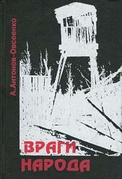 Hardcover Vragi naroda (Russian Edition) [Russian] Book
