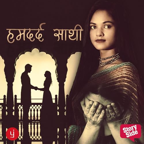 Humdard Saathi Audiobook By Varman Garhwal cover art