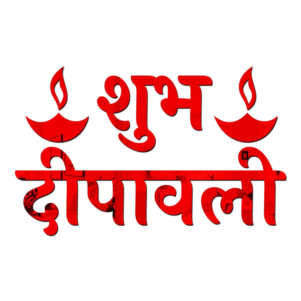 (शुभ दीपावली) Shubh Deepawali Red Self Adhesive Mirror Stickers for Home | Wall Stickers & Wallpapers | Wall Sticker for Home | Kitchen | Bedroom | Pooja Room & Festivals Decoration I