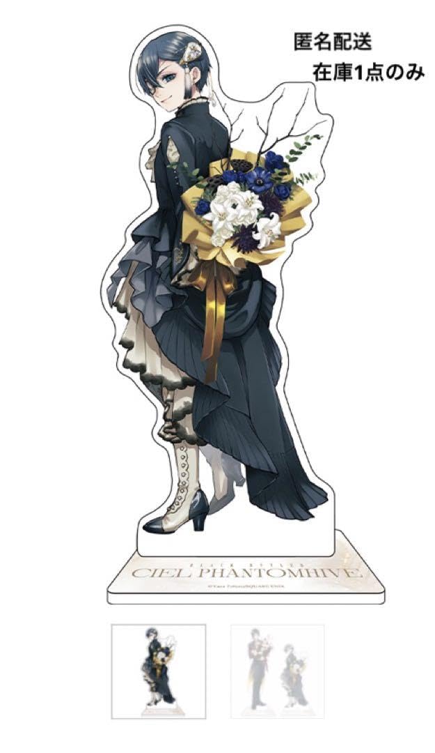 黒執事　Gファンタジー30周年　アクリルスタンド 5147Xu4KCfL._AC_SY200_QL15_.jpg
