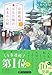 京都祇園もも吉庵のあまから帖７ (PHP文芸文庫)