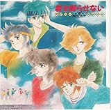 鎧伝サムライトルーパー/デビューアルバム「君を眠らせない」