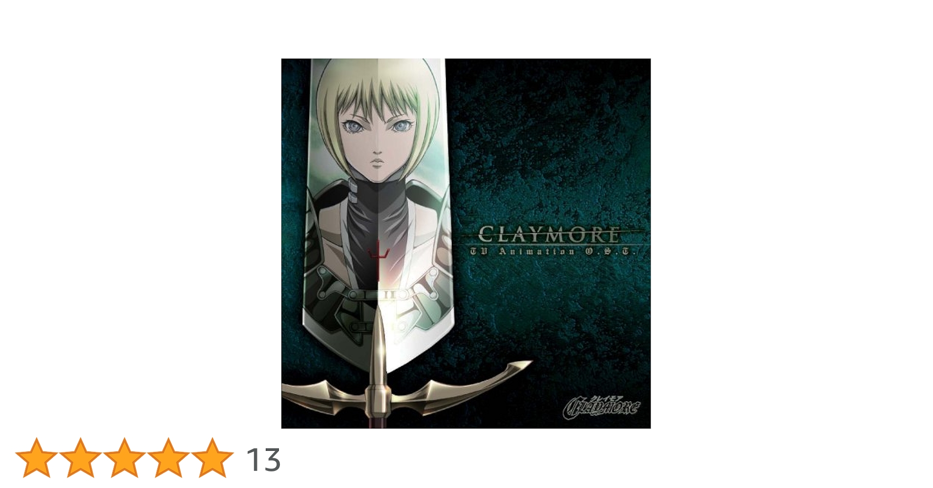 【希少】クレイモア　CLAYMORE サウンドトラック　サントラ　O.S.T. Amazon.co.jp: CLAYMORE TV Animation O.S.T: ミュージック