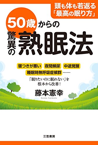 想念術目標実現法★藤本憲幸★状態良好のレア本 夢がかなう奇跡の想念術: あなたを急上昇させる本 (カドカワ