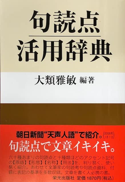類語文例 文章大辞典　 河野成光館　昭和13年発行 類語文例 文章大辞典 河野成光館 昭和13年発行 類語文例 文章大