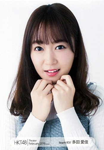 Amazon.co.jp: 【多田愛佳】 公式生写真 HKT48 Theater 2016.February