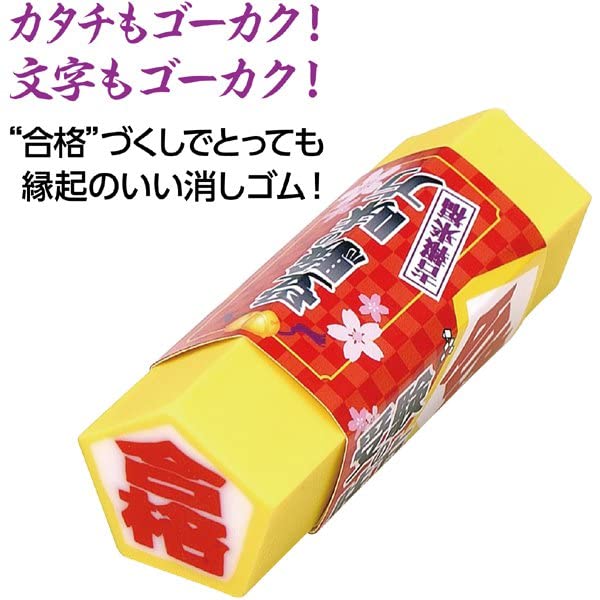 Amazon | シード 消しゴム 受験の味方2 EP-MJ-G2 | スタンダード