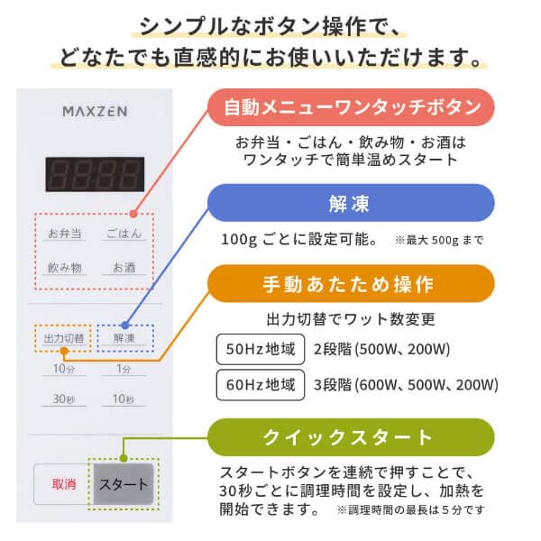 Amazon | MAXZEN 電子レンジ 18L フラット式 ヘルツフリー 50Hz 60Hz