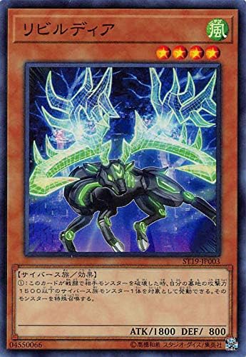 Amazon Co Jp 遊戯王 St19 Jp003 リビルディア 日本語版 スーパーレア スターターデッキ 19 ホビー 通販