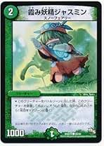 冥み妖精ジャスミン 4枚セット 楽天市場】霞み妖精 ジャスミンの通販