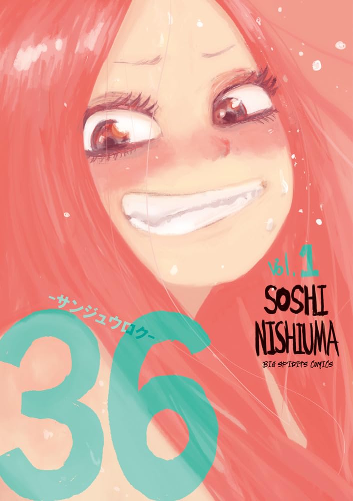 Amazon.co.jp: 36-サンジュウロク- (1) (ビッグコミックス) : 西馬 宗