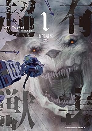 Amazon.co.jp: GREEN WORLDZ（6） (マンガボックス