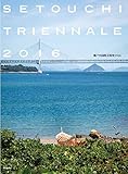 瀬戸内国際芸術祭2016 公式記録集 瀬戸内国際芸術祭2016 公式記録集