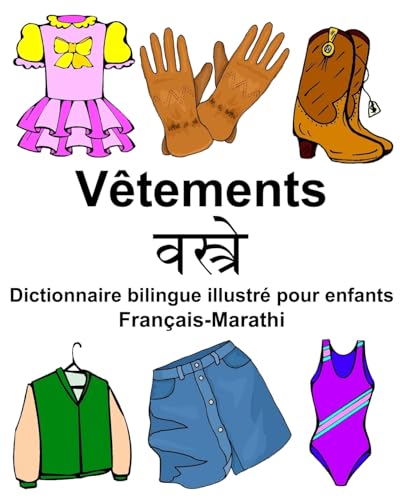 Français-Marathi Vêtements Dictionnaire bilingue illustré pour enfants (FreeBilingualBooks.com) (French Edition)