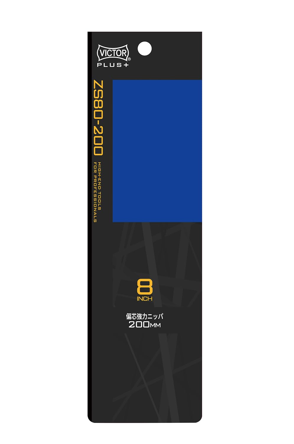 Amazon | ビクター VICTOR PLUS+ 偏芯強力ニッパ/200mm/ホンモノ