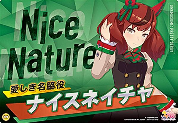 Amazon.co.jp: 【09.ナイスネイチャ】 ウマ娘 プリティーダービー