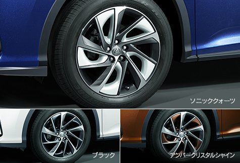 レクサスRX 純正OPセレクタブルカラートリムホイールタイヤセットタイヤほぼ新品 レクサスRX商品解説 大胆に進化したデザイン | クルマ情報サイトｰGAZOO.com