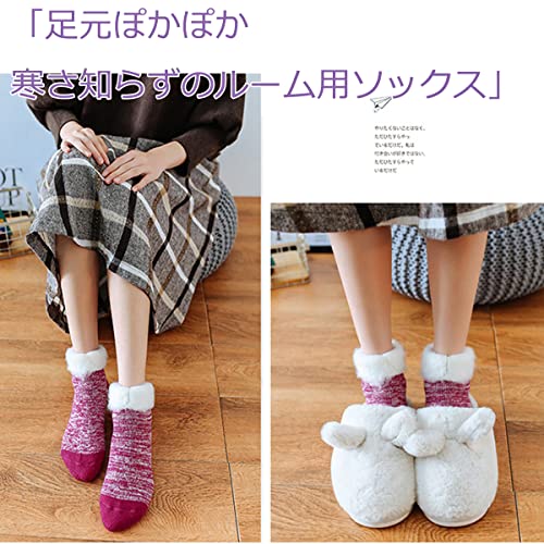 IFSUN 4足セット 冬 レディースソックス ルーム靴下 超厚手 脱げにくい 防寒 裏起毛 モコモコ 柔らかい 発熱 ふわふわ 暖かい靴下 プレゼント 抗菌防臭 自宅 の商品画像 6