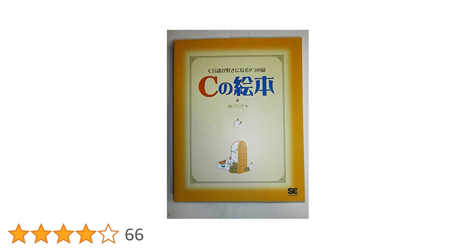 絵本・児童書 c 絵本・児童書 | 文研出版 - 新興出版社啓林館