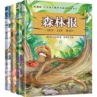 Complete works of the forest newspaper Spring. Summer. Autumn and Winter (set of 4 volumes) new curriculum standard extracurricular reading(Chinese Edition) 7531881845 Book Cover