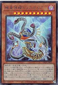 ハ*数様 遊戯王　高レアリティ Amazon.co.jp: 遊戯王 PGB1-JP003 交差する魂 (日本語版