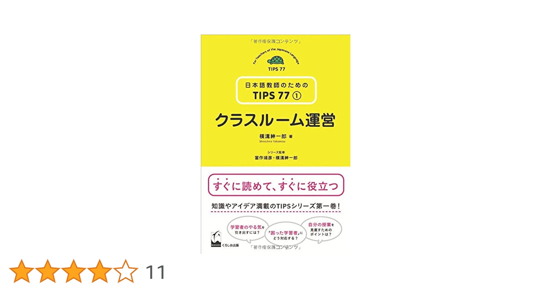 実物提示教育　日本語版 Yahoo!オークション - MTG 実物提示教育 日本語版